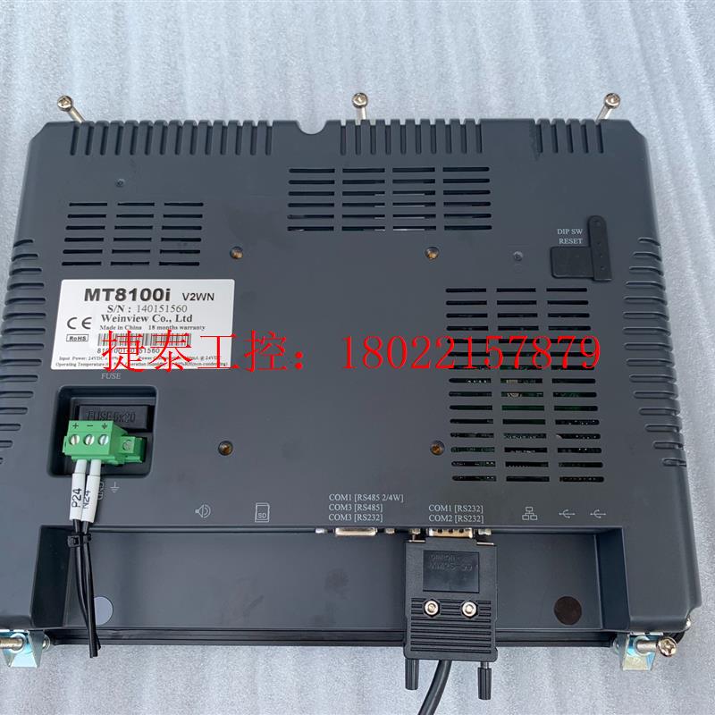 议价 触摸屏MT8100i  V2WN 实物拍摄