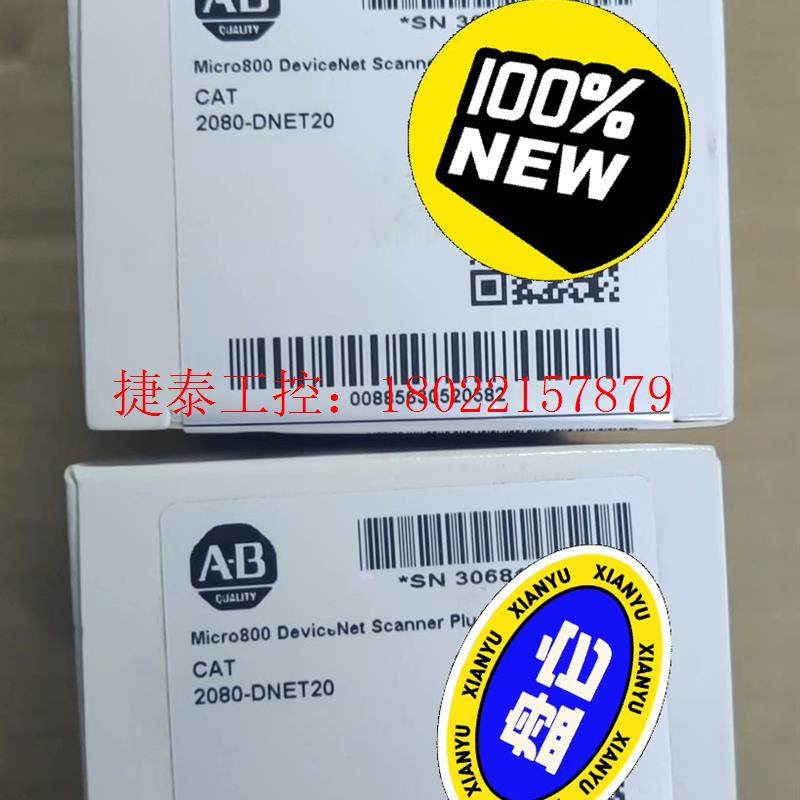 议价 2080-DNET20 罗克韦尔AB 插件输出模块 全新原装