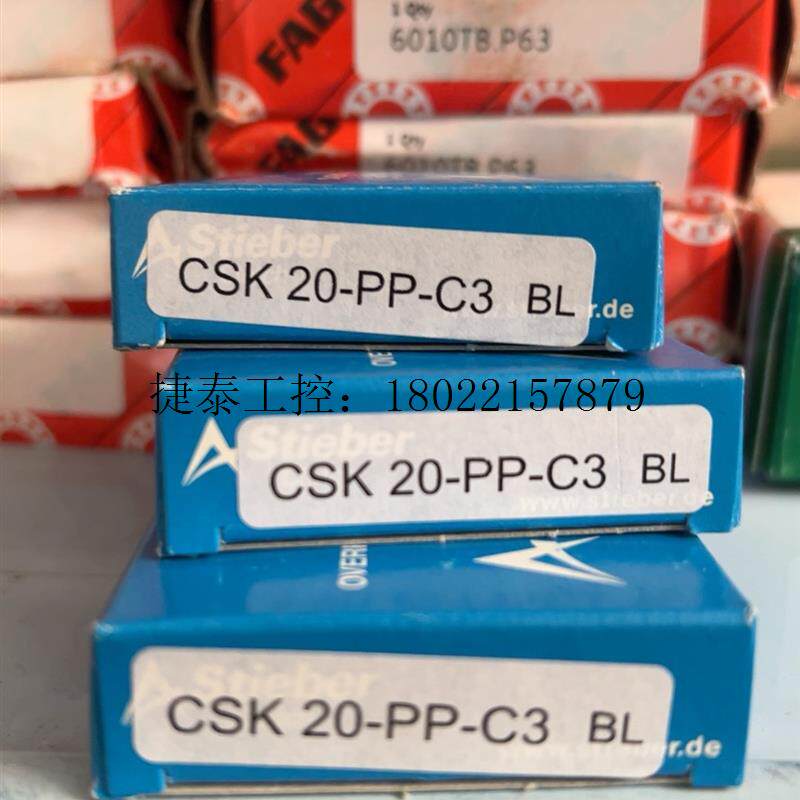 议价 德国原装单向轴承CSK25-PP-C3 CSK