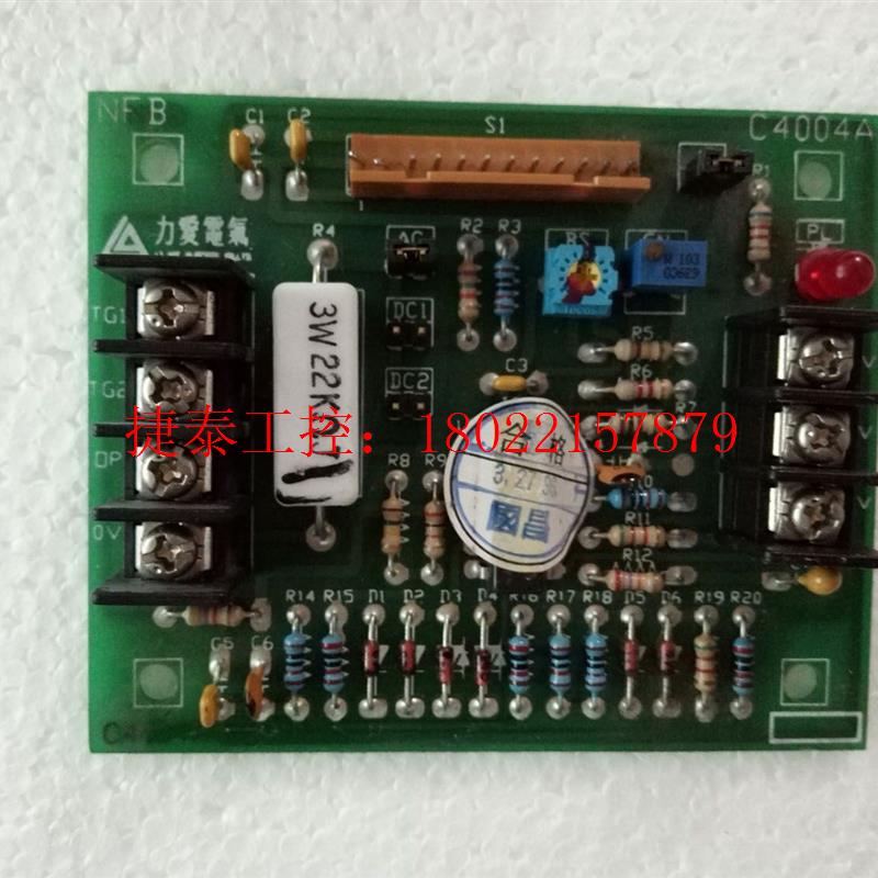 议价 C4004A 力爱电气 主板