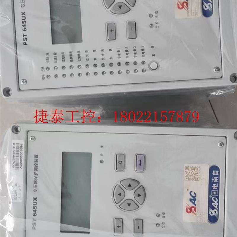 议价 高价收国电南自PST645UX PSL641UX PSM64