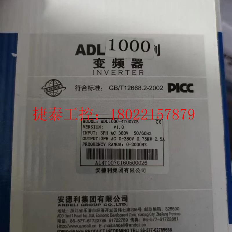 议价 安德利集团 变频器 ADL1000 380V