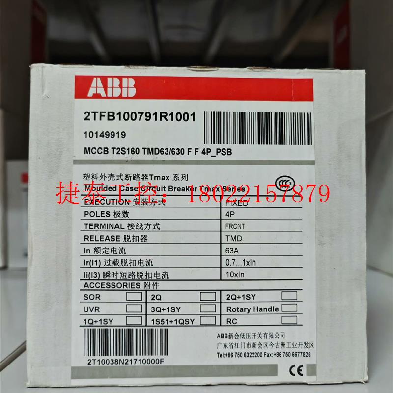 议价 塑壳断路器MCCB T2S160 TMD63/630
