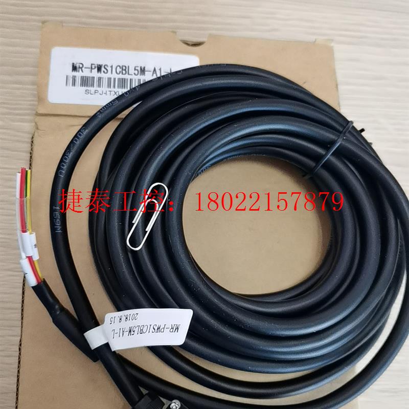 议价 原装伺服线MR-PWS1CBL5M-A1-L