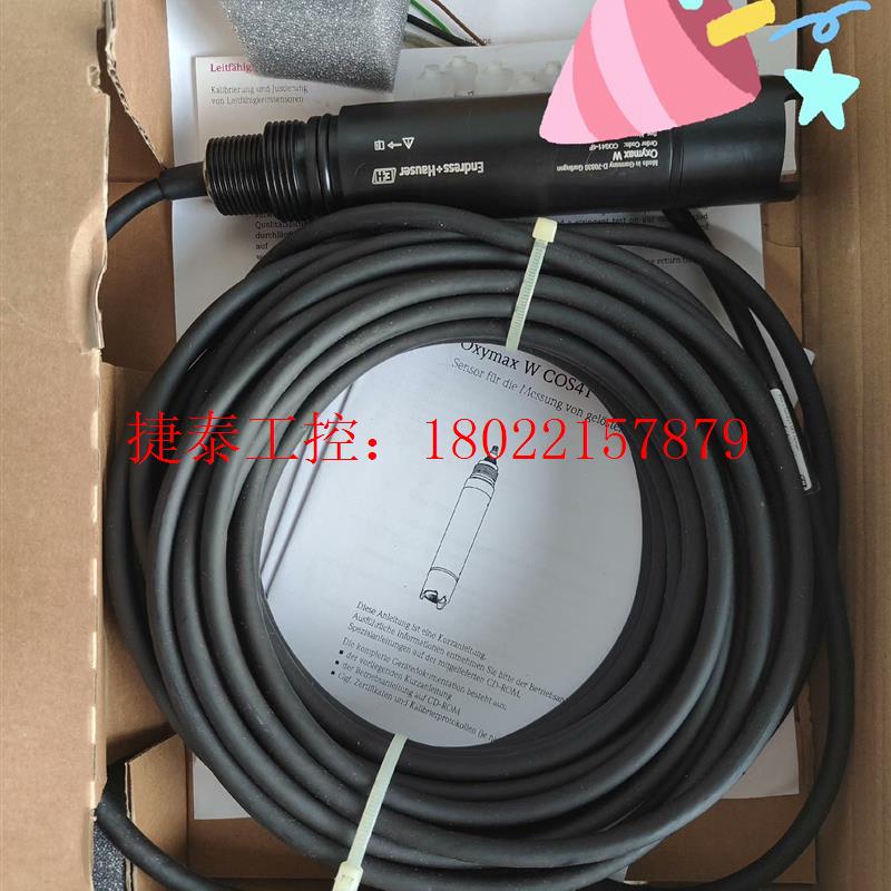 议价 全新原装正品E+H cos41-4F 电缆15m,现货直发,