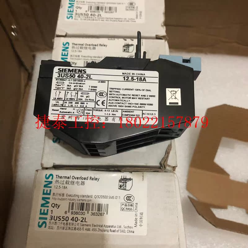 议价  3US5040-2L 热继电器 3US 3US50