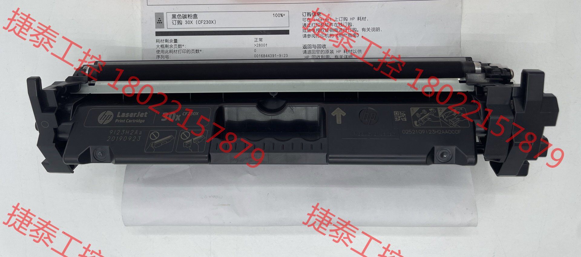 议价 ????惠普(HP)cf230a 30a粉盒 硒鼓 原装打印使用感如何?