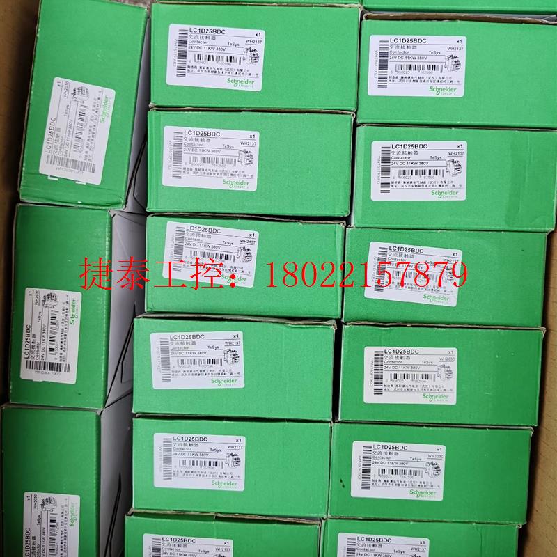 议价 施耐德LC1D25BDC接触器,线圈DC24V,全新原装正品