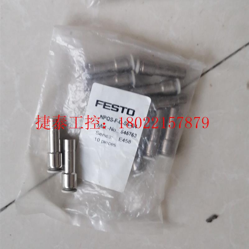 议价 费斯托变径接头NPQS一F一D一S10一Q6