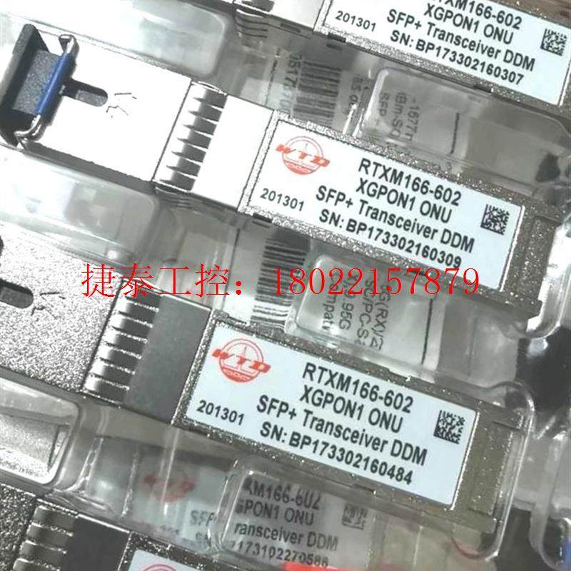 议价 HN8245Q改模光模块XGPON 10G ONU EPON