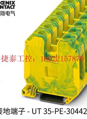议价 接地端子 - UT 35-PE3044241
