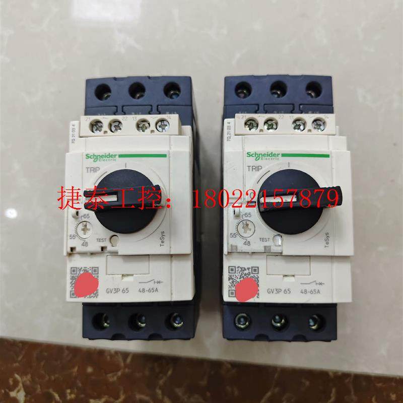 议价 施耐德GV3P65电动机断路器,装柜没用,成色好,一起2个,