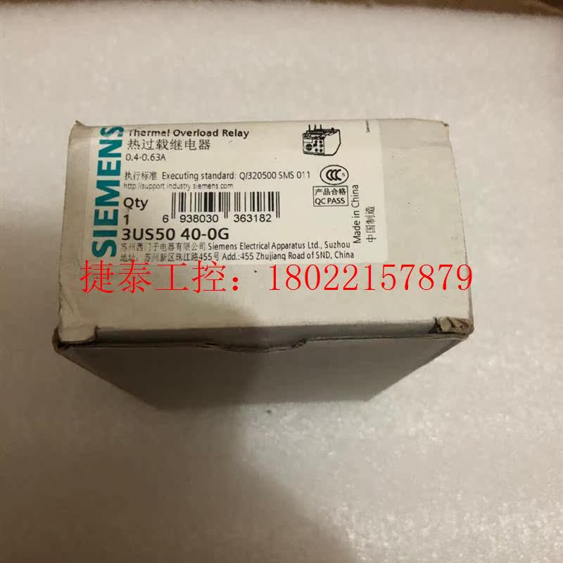 议价  3US5040-0G 热继电器 3US 3US50