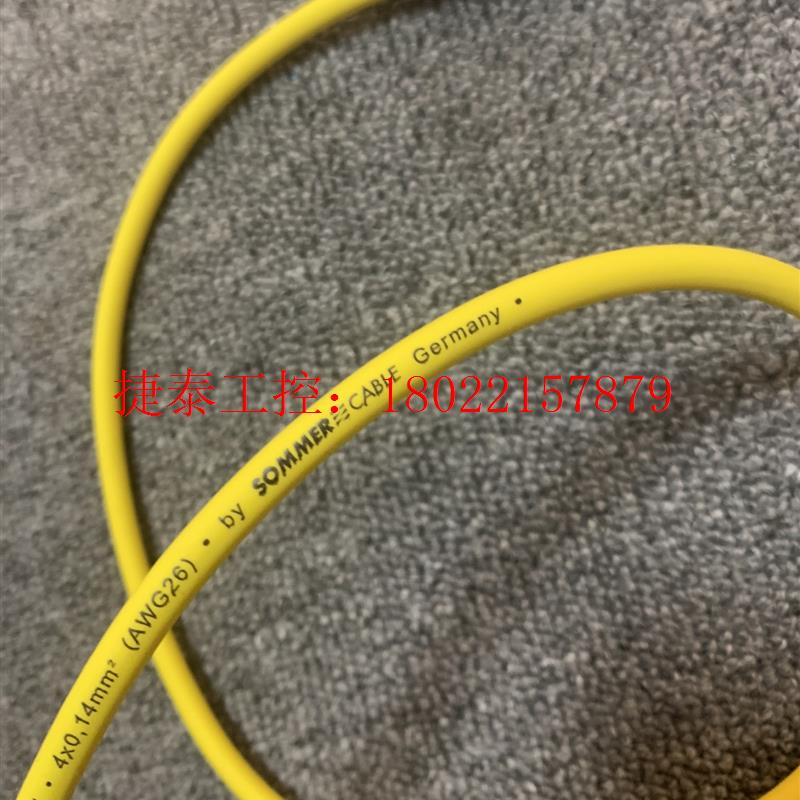 议价 德国SOMMER苏默太阳神3.5MM耳机线音频线,SC-EP