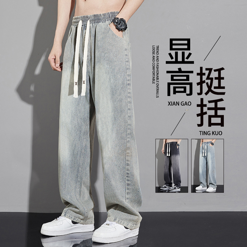 胖东来牛仔裤子男士夏季薄款宽松直筒2025新款百搭复古青少年休闲