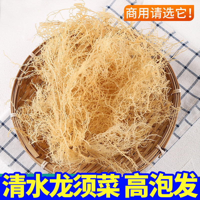 一斤泡8斤 清水龙须菜干货海石花麒麟菜海藻石花菜凉拌菜素菜500g