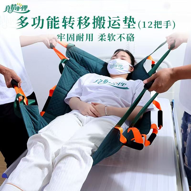 抬人垫神器瘫痪病人移位神器重度卧床老人搬运带护理垫翻身辅助器