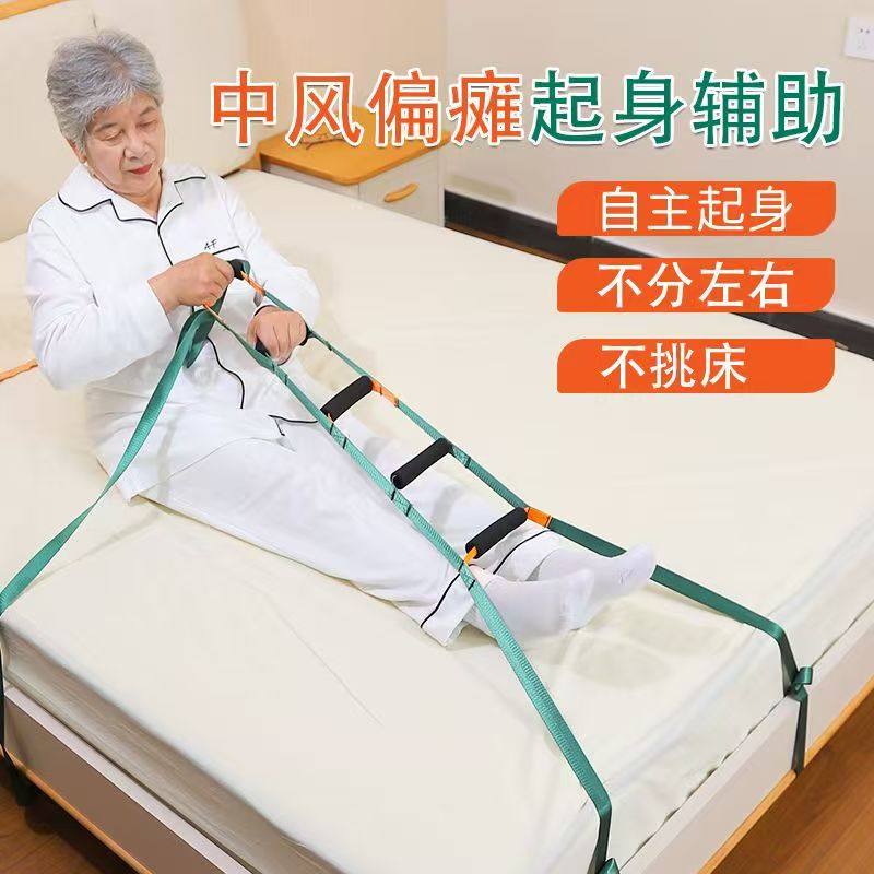 老年人起身辅助器床头加厚辅助带家用床拉绳康复训练器材起身器