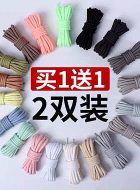 圆形带鞋带通用椰子鞋老爹鞋牛皮鞋男女运动鞋黑色白色休闲跑鞋带