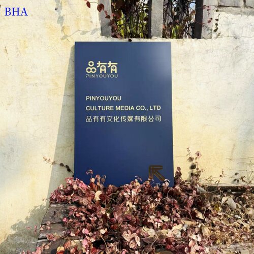 公司门牌牌匾展示牌门头招牌定做
