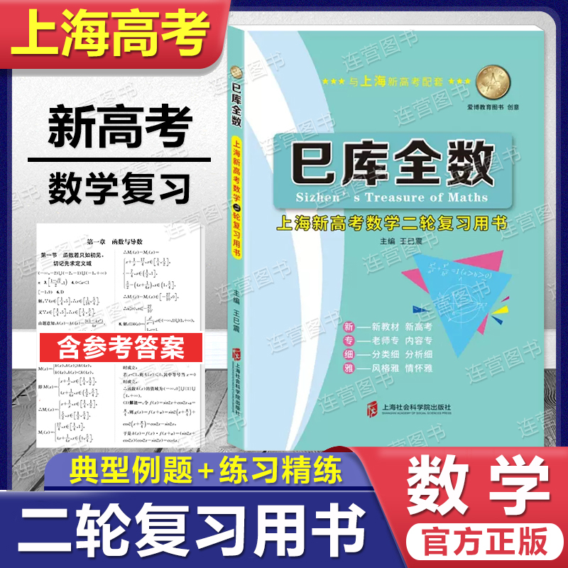 团购优惠全新正版现货速发