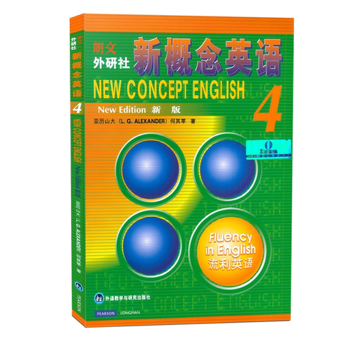 新版现货 新概念英语4 第四册教材 学生用书 流利英语 新概念英语四学生用书一书一码  大学英语成人自学托福雅思英语学习教材