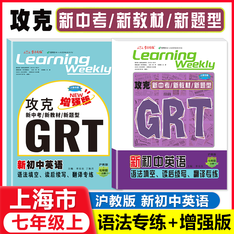 新初中英语语法听力词汇7年级上