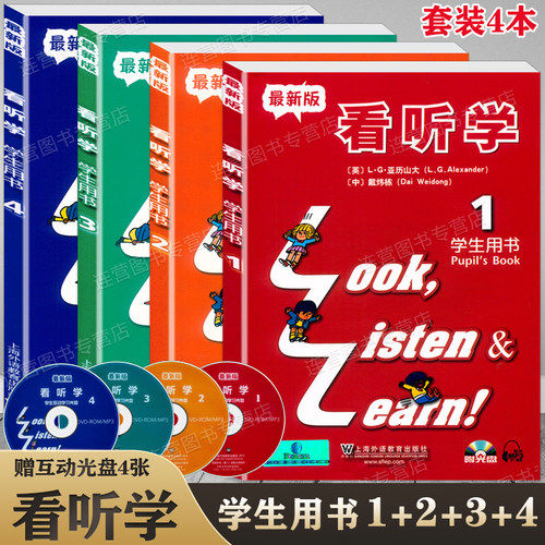 全新正版3l英语听学用书