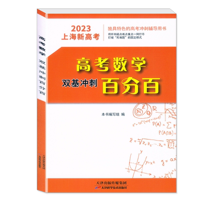 探究应用新思维+培优新方法
