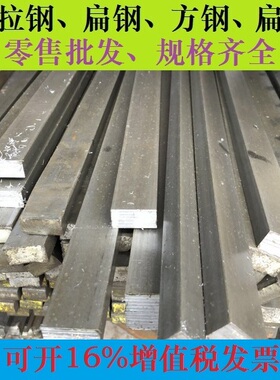 A3/45号钢冷拉钢扁钢平键零切6x12X10*70X16*22X25*80X30x60X14X9
