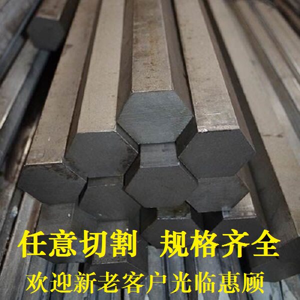 SS400 Hexagon Bars _S235JR Hexagonal steel _Q235B Bright S5mm/S14/S24/S38/S65mmin the Machinery and equipment, Construction Machinery/Construction machinery, engineering/Construction machinery category - from Buy2taobao.com to provide professional Taobao agent buy service