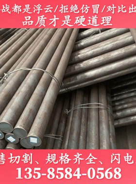 现货销售35CrMo_16MnCr5圆棒38CrSi材料16锰_T8A棒料20号钢可零切