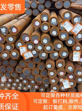 20MnMoNb锻件35CrMoV12-10锻打圆环34CrNi3MoV钢材料3Cr2Mo锻圆