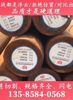 圆钢25Gr2MoVA圆棒35GrMo材料40GrNiMoA棒料9GrWMn钢材1Gr18Ni9Ti