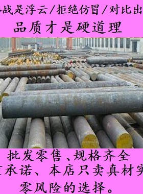 S355J0圆棒_20NiCrMo2棒料钢材_18CrNiMo7圆钢材料_38CrMoA1A元钢