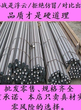 35CrM0A圆棒,O6Cr23Ni13钢棒材料,1.6587园钢棒料34CrMo4棒材板材