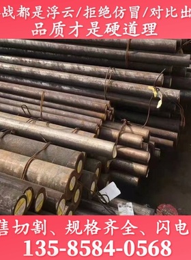 SUS420J2圆钢棒SUS410圆棒料SUS316Ti钢材SUS310S材料1.4029元钢