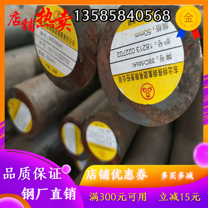 SUS440F不鏽鋼/2Cr12NiMoWV材料板材/06Cr19Ni10鋼材棒料/管料光在類目 橡塑材料及制品, 塑鋼型材/PVC型材中 - 來自Buy2taobao.com提供專業的淘寶代購服務