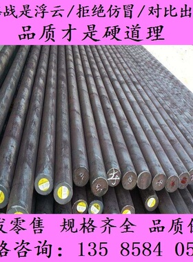 4Cr10Si2Mo圆钢_2Cr13棒料钢材_35CrNiMo6圆棒材料_钢板元钢光亮