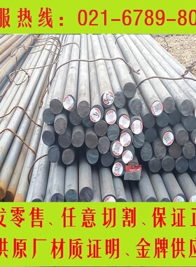 40MnVB圆钢棒料_10好钢圆棒园钢21CrMoV5-7材料1Cr17元钢20好钢