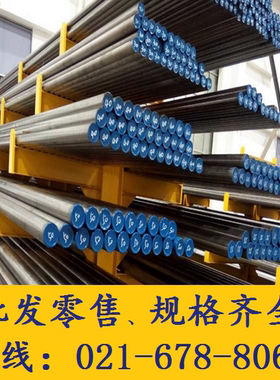 36CrNiMo4圆钢_108Cr17棒料钢材_95Cr18圆棒材料_G55SiMoVA元钢