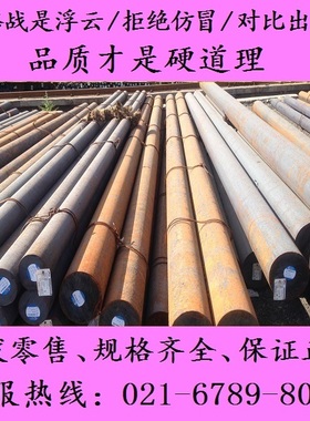 SAE1035圆钢_10#圆棒_20Mn23AlV棒材_园钢棒料_31CrMoV9材料钢材