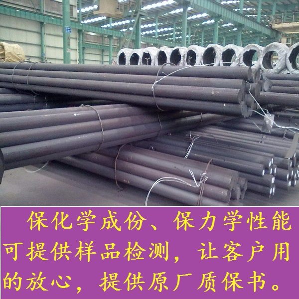 40crmov4-6圆钢_棒材_40crmo5-6圆棒_21crmov5-7元钢钢材材料板材