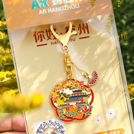你好杭州文创纪念品钥匙扣西湖灵隐寺纪念品背包挂件断桥西溪湿地