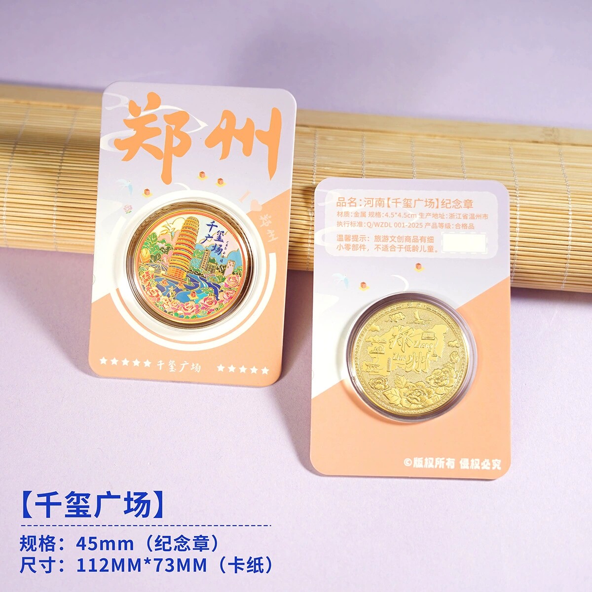 郑州千禧广场文创纪念品河南旅游纪念币少林寺伴手礼河南博物馆