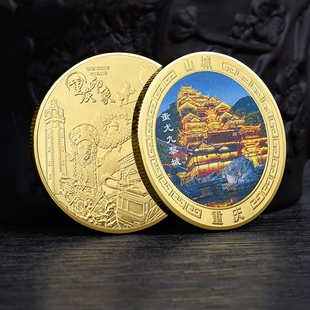 重庆蚩尤九黎城景区纪念金币重庆各旅游景点纪念品洪崖洞文创礼品