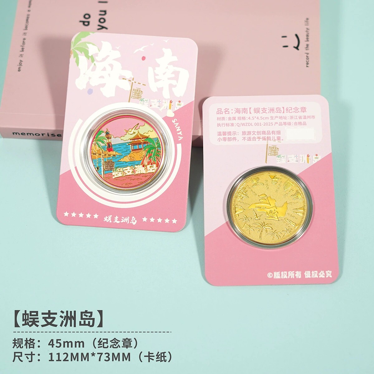 三亚蜈支洲岛文创纪念品海南旅游伴手礼南山寺天涯海角亚特兰蒂斯