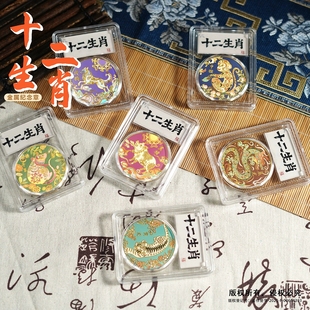 中国风十二生肖纪念币国潮伴手礼马年新年礼物本命年属相生日礼物