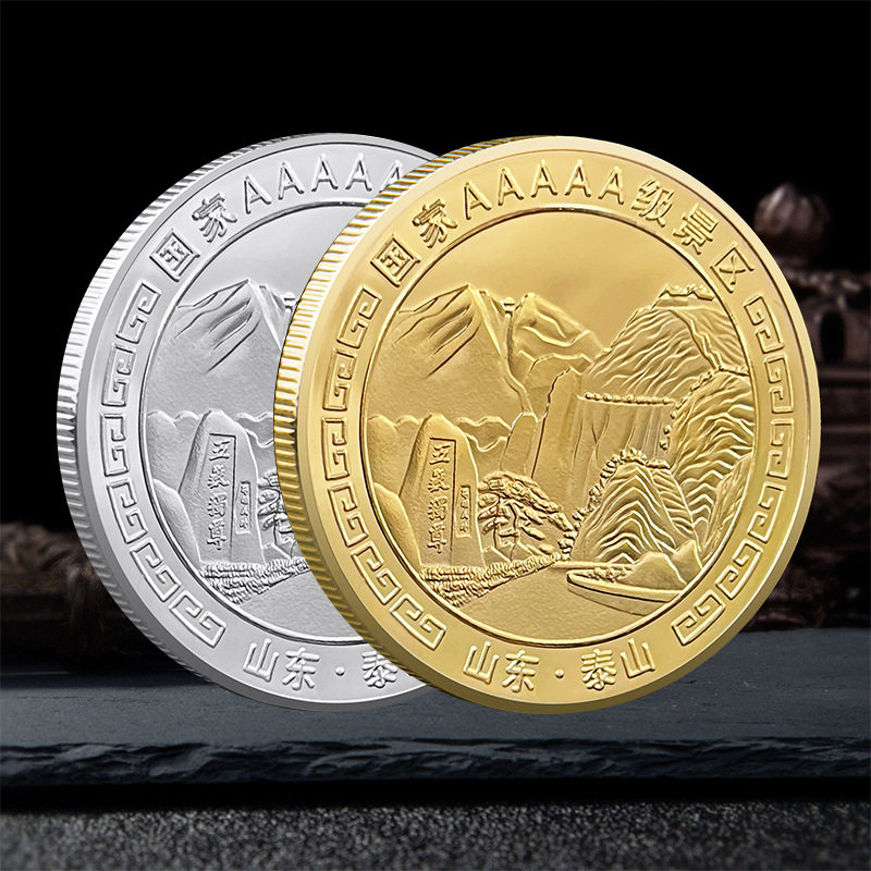 山东泰山纪念金币5a景区文创纪念品泰山石敢当景点纪念章创意礼物