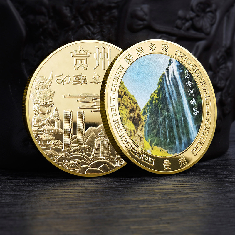 贵州马岭河峡谷景区纪念金币黄果树瀑布纪念品美丽中国文创小礼品